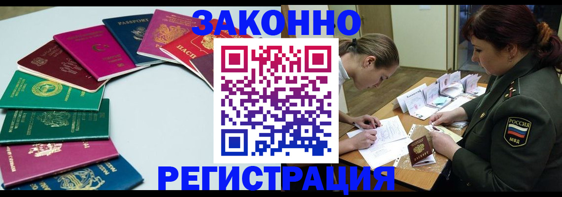 прописка регистрация в Краснокамске