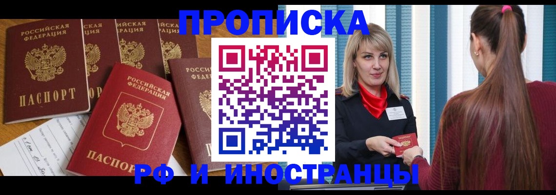 временная регистрация гарантия в Краснокамске