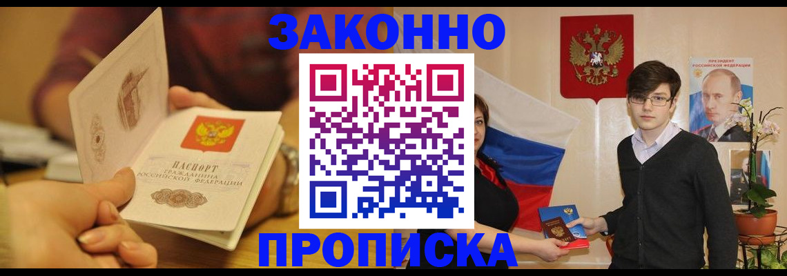 прописка для школы в Краснокамске