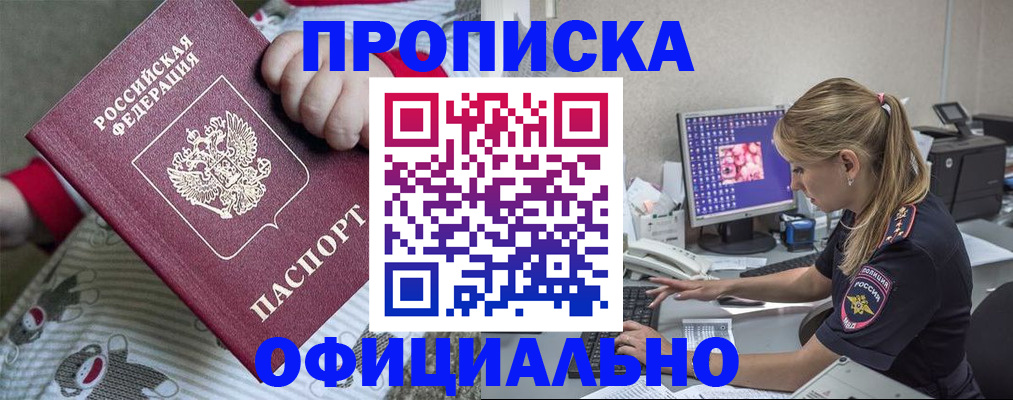 временная регистрация купить в Краснокамске
